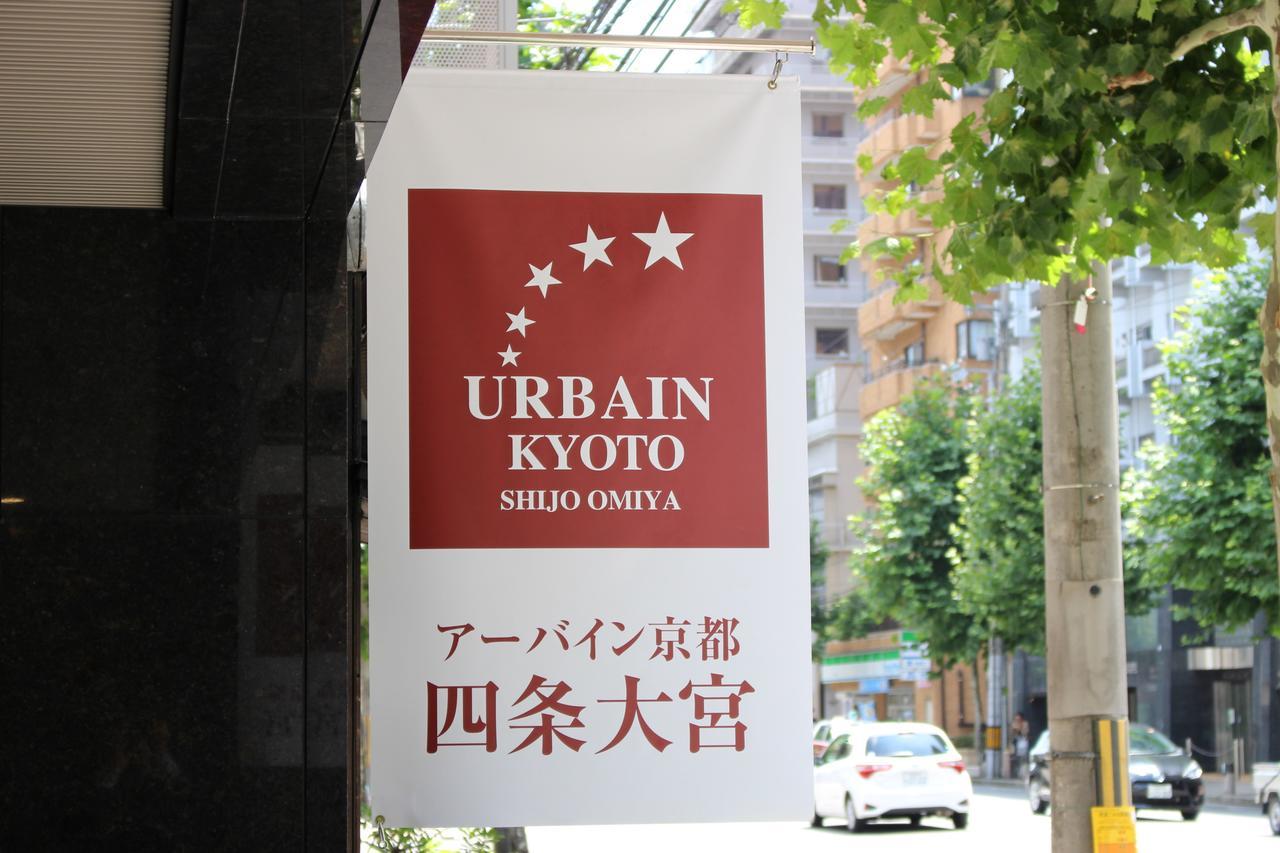 Hotel Urbain Kyoto Shijo Omiya Exterior foto